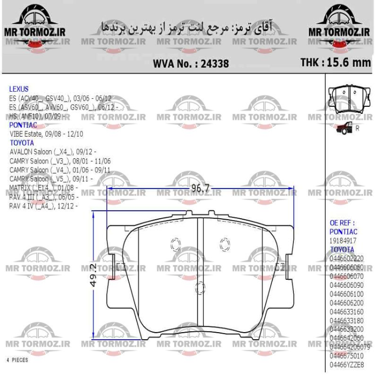 لنت ترمز عقب  تویوتا کمری 2010     عقب تویوتا راوفور (HI Q)