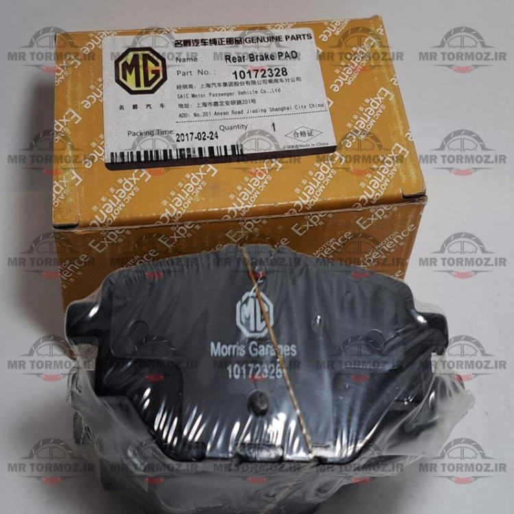 لنت ترمز عقب MG 550 | MG 6 (ام جی MG)