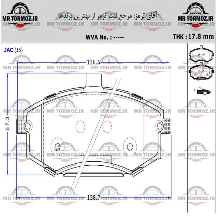 لنت ترمز J5جلو جک (ELROW)