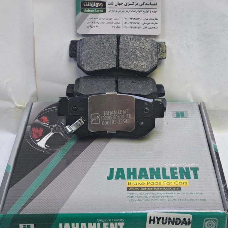 لنت ترمز Bعقب سوناتا – آزرا 2008 عقب تراجت  عقب توسان - اسپورتیج 2008 عقب اپتیما جی تی لاین نوع (PK جهان لنت)