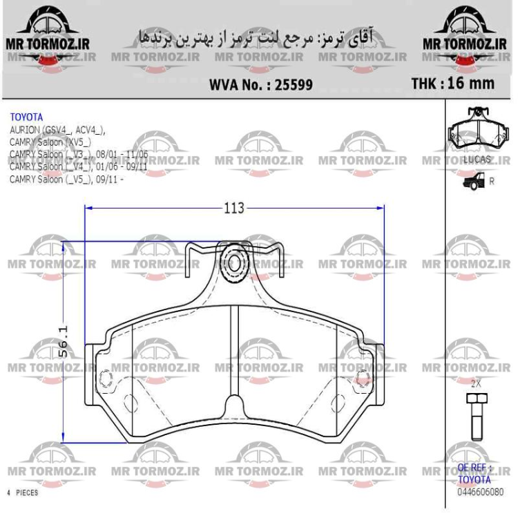 لنت ترمز GT LINEجلو کیا اپتیما (OE پارس لنت)