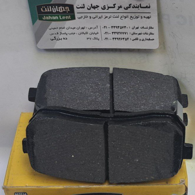 لنت ترمز H1  هیوندای  عقبix55عقب کیا کارنیوال    عقب هیوندای وراکروز (PK جهان لنت)