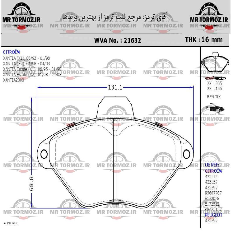 لنت ترمز جلو زانتیا 2000 (BS)