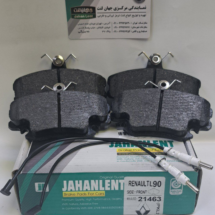 لنت ترمز جلو رنو ساندرو L90 جلو رنو (PK جهان لنت)