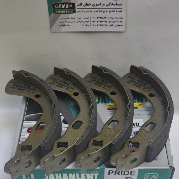 لنت ترمز عقب پراید (PK جهان لنت)