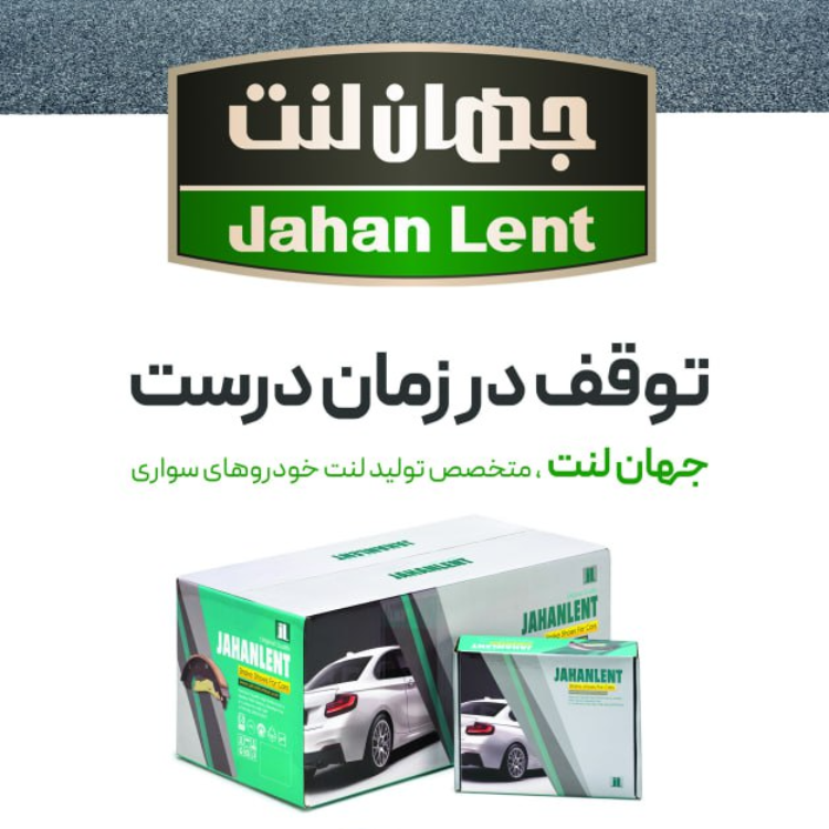 لنت ترمز باکفشکE2  جدیدL90عقب رنو ساندرو  عقب (PK جهان لنت)