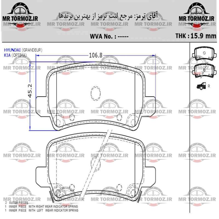 لنت ترمز عقب هیوندای گرنجو وارداتی    عقب لاماری ایما (MECASA)