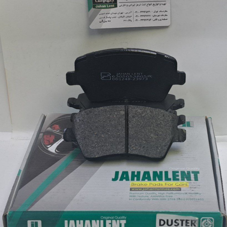 لنت ترمز وانت   جلو رنو داستر L90جلورنو (PK جهان لنت)