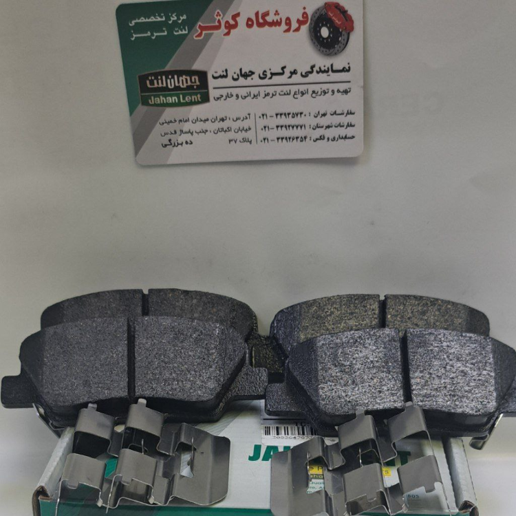 عقب ولستر عقب النترا2014عقب اسپورتیج2016-2018 عقب سوناتا2009   عقب تیوولیCS35عقب چانگان  شاسی بلند (PK جهان لنت)