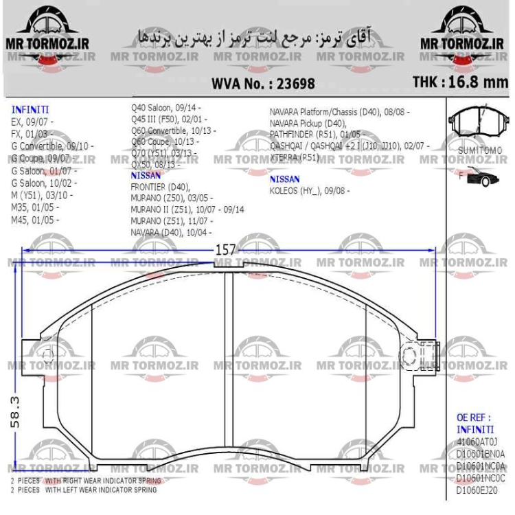 لنت ترمز جلو رنو کولئوس 2012 (فدرال موتور)